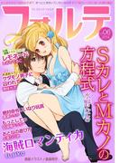 【6-10セット】forte(恋愛ドロップス)