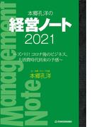 なぜ おばちゃん社長は価値ゼロの会社を１００億円で売却できたのか 父が廃業した会社を引き継ぎ 受注ゼロからの奇跡の大逆転の通販 平 美都江 紙の本 Honto本の通販ストア