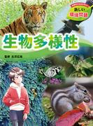 ファーブル先生の昆虫教室 ３ 小さいからこそ生きのこるの通販 奥本大三郎 やましたこうへい 紙の本 Honto本の通販ストア