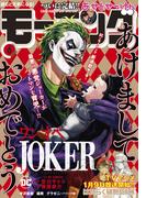 モーニング　2021年6号 [2021年1月7日発売]