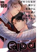Qpa vol.109　ディープ(Qpa)