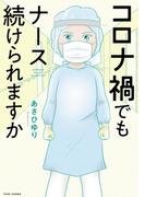 まんぷく遊々記の通販 片倉 真二 コミック Honto本の通販ストア