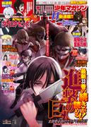 別冊少年マガジン　2021年2月号 [2021年1月9日発売]