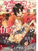 BOY'Sピアス 2021年2月号