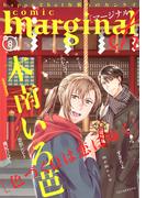 comic marginal &h ： 8(コミックマージナル)