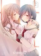 アシンメトリー2(LiLy Love)