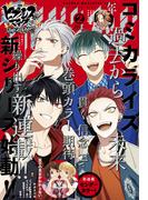 少年マガジンエッジ　2021年2月号 [2021年1月16日発売]