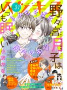 ハツキス（31号）