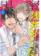 黒蜜 Vol.3(黒蜜)