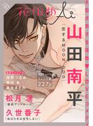 花ゆめAi　Vol.27(花ゆめAi)