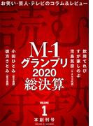 読む余熱　VOLUME 1(読む余熱)