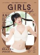 GIRLS graph.(GIRLS graph.)