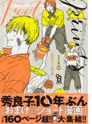 秀良子おまけ集 Footprints(on BLUE COMICS)