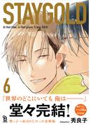 STAYGOLD（６）【特典付】(on BLUE COMICS)