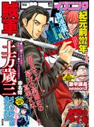 イブニング　2021年4号 [2021年1月26日発売]