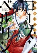 傾国の仕立て屋 ローズ・ベルタン　4巻(バンチコミックス)