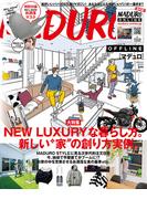 MADURO(マデュロ) 2021年 3 月号(MADURO(マデュロ))