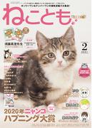 ねこともvol.71(ペット宣言)