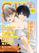 G-Lish2021年2月号 Vol.2(G▷Lish comics)