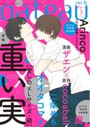 gateau (ガトー) 2021年3月号 ver.B(gateau)