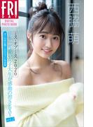 西脇萌　ミス・オブ・ミス２０２０　日本一可愛い女子大生が感動の初ＳＥＸＹ　ｖｏｌ．２　オール未公開１００カット完全版　ＦＲＩＤＡＹデジタル写真集