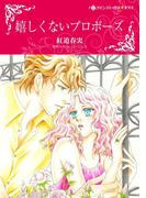 ハーレクインコミックス セット　2021年 vol.146(ハーレクインコミックス)