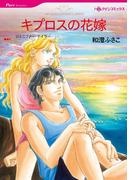 ハーレクインコミックス セット　2021年 vol.137(ハーレクインコミックス)
