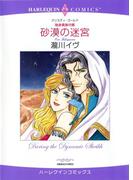 ハーレクインコミックス セット　2021年 vol.135(ハーレクインコミックス)
