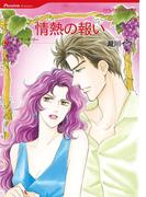 ハーレクインコミックス セット　2021年 vol.132(ハーレクインコミックス)