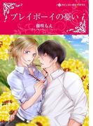 ハーレクインコミックス セット　2021年 vol.131(ハーレクインコミックス)