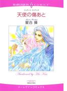 ハーレクインコミックス セット　2021年 vol.130(ハーレクインコミックス)