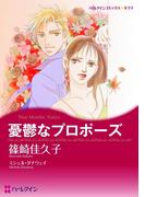 ハーレクインコミックス セット　2021年 vol.128(ハーレクインコミックス)