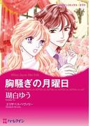 ハーレクインコミックス セット　2021年 vol.127(ハーレクインコミックス)