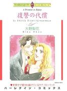 ハーレクインコミックス セット　2021年 vol.126(ハーレクインコミックス)
