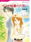 ハーレクインコミックス セット　2021年 vol.117(ハーレクインコミックス)