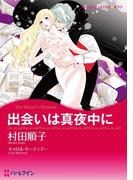 ハーレクインコミックス セット　2021年 vol.116(ハーレクインコミックス)