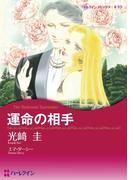 ハーレクインコミックス セット　2021年 vol.115(ハーレクインコミックス)