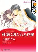 ハーレクインコミックス セット　2021年 vol.113(ハーレクインコミックス)