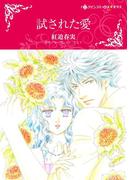 ハーレクインコミックス セット　2021年 vol.112(ハーレクインコミックス)