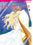 ハーレクインコミックス セット　2021年 vol.110(ハーレクインコミックス)