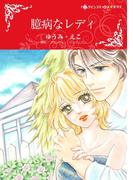 ハーレクインコミックス セット　2021年 vol.102(ハーレクインコミックス)