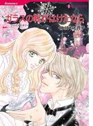 ハーレクインコミックス セット　2021年 vol.99(ハーレクインコミックス)