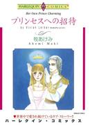 ハーレクインコミックス セット　2021年 vol.96(ハーレクインコミックス)