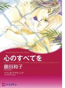 ハーレクインコミックス セット　2021年 vol.93(ハーレクインコミックス)