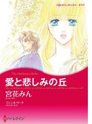 ハーレクインコミックス セット　2021年 vol.89(ハーレクインコミックス)
