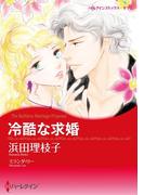 ハーレクインコミックス セット　2021年 vol.85(ハーレクインコミックス)