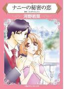 ハーレクインコミックス セット　2021年 vol.82(ハーレクインコミックス)