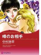 ハーレクインコミックス セット　2021年 vol.76(ハーレクインコミックス)