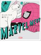 マーベル・ミャオ