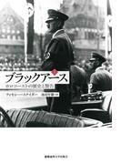 【全1-2セット】ブラックアース